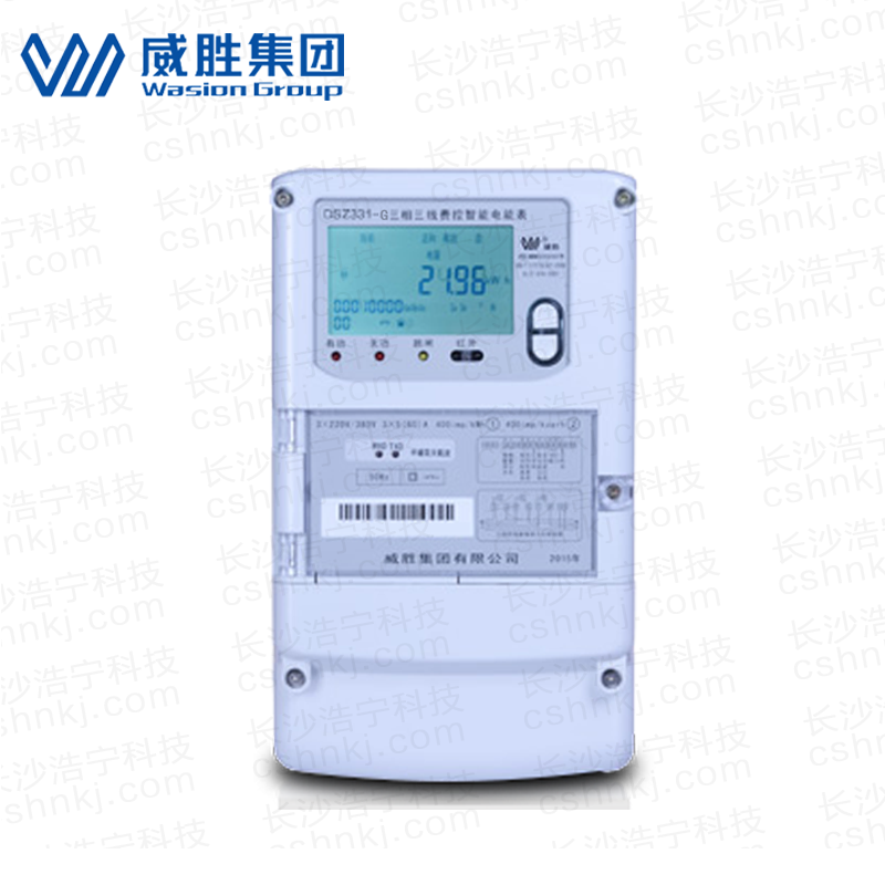 長沙威勝DSZY331-G三相三線遠(yuǎn)程費控智能電能表