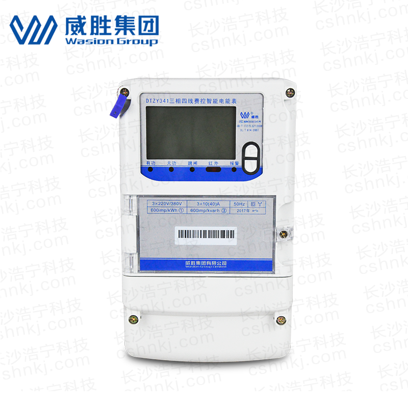 長(zhǎng)沙威勝DTZY341三相四線遠(yuǎn)程費(fèi)控智能電能表