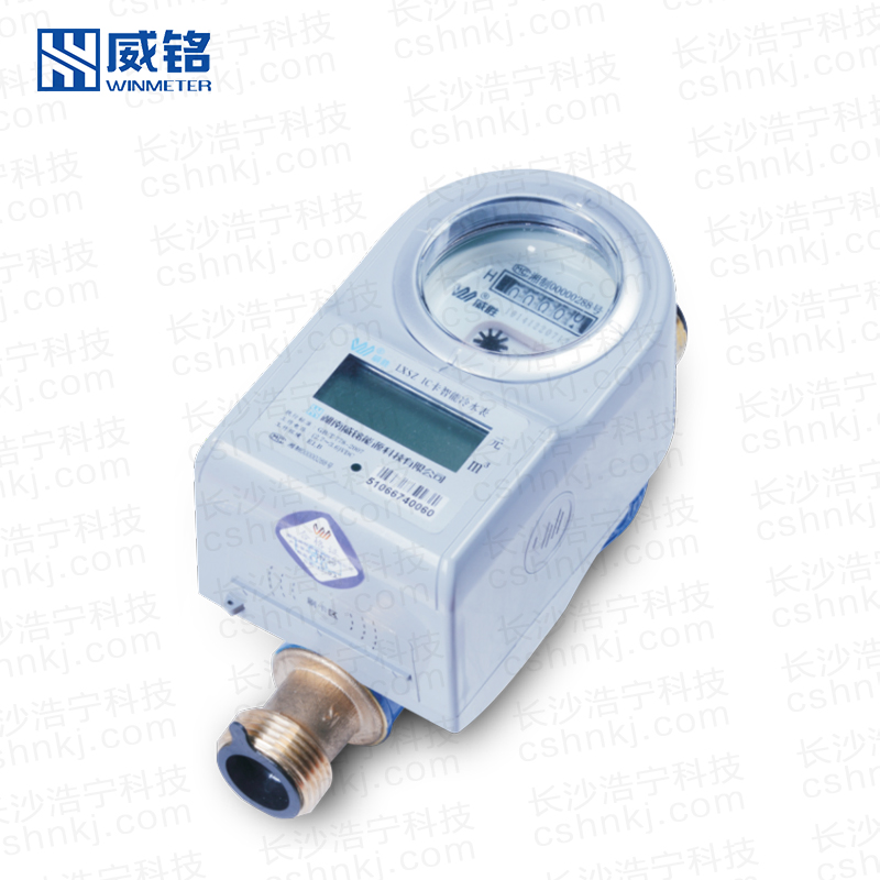 長沙威銘威勝LXSZ(R)-K6型射頻卡預(yù)付費水表