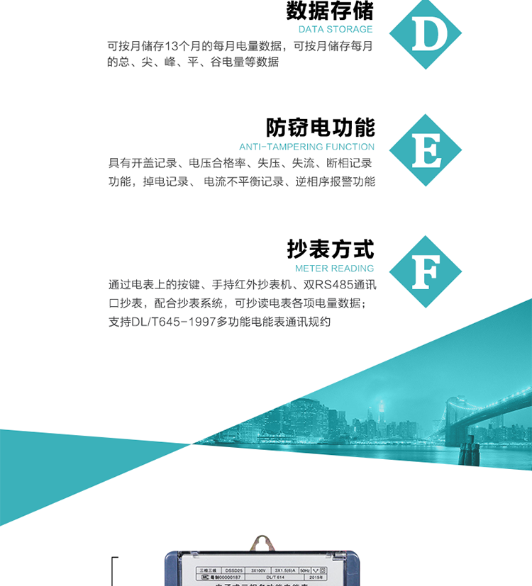 恒通國測DSSD25電能表抄表方式
　　通過電表上的按鍵，可在液晶屏上查詢到電表每月的總電量、電壓、電流、功率、功率因數(shù)等數(shù)據(jù)。
　　通過手持紅外抄表機(jī)，可讀取電表的各項電量數(shù)據(jù)。
　　雙RS485通訊口抄表，配合抄表系統(tǒng)，可抄讀電表的各項電量數(shù)據(jù)。并支持DL/T645-1997多功能電能表通訊規(guī)約。