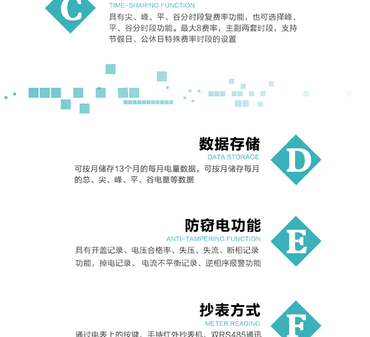 恒通國測(cè)DTSD25電能表主要特點(diǎn)
　　計(jì)量功能價(jià)值(敏感度高，計(jì)量精準(zhǔn))
　　此款電表計(jì)量模塊標(biāo)準(zhǔn)要比簡(jiǎn)單電子式電能表高，是計(jì)量利益保證的關(guān)鍵部分。微弱電流也能計(jì)量，避免少收電費(fèi)。計(jì)量分辨率最小可達(dá)到0.1W。
　　計(jì)量穩(wěn)定價(jià)值
　　計(jì)量穩(wěn)定價(jià)值防止計(jì)量損失，無功電量可計(jì)入有功電量，簡(jiǎn)單電子式電能表無此功能。收電費(fèi)的用戶，可選擇無功電量可計(jì)入有功，抵消供電公司對(duì)您的無功考核費(fèi)用。
　　抄數(shù)據(jù)功能
　　通過手持紅外抄表機(jī)，可讀取電表的各項(xiàng)數(shù)據(jù)，包括每月、每小時(shí)、每分鐘數(shù)據(jù)。
　　通過電表上的按鍵，可在液晶屏上面查詢到電表的每月的用電數(shù)據(jù)。
　　通過RS-485通訊抄表，可抄讀各項(xiàng)電量數(shù)據(jù)，測(cè)量參數(shù)和統(tǒng)計(jì)負(fù)荷曲線數(shù)據(jù)。
　　防盜電功能
　　用戶如非法取掉或截?cái)嚯妷?、電流接線，電表會(huì)發(fā)出報(bào)警信號(hào)，直到用戶恢復(fù)正常用電。