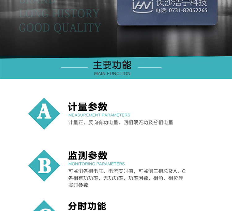 恒通國測(cè)DTSD25電能表主要功能
電能計(jì)量功能
　　計(jì)量參數(shù)：計(jì)量正、反向有功電量、四相限無功及分相電量。
　　監(jiān)測(cè)參數(shù)：可監(jiān)測(cè)各相電壓、電流實(shí)時(shí)值，可監(jiān)測(cè)三相總及A、C各相有功功率、無功功率、功率因數(shù)、相角、相位等實(shí)時(shí)參數(shù)。
　　分時(shí)功能：分時(shí)計(jì)量正反向有功電量、四象限無功電量、組合1、組合2無功電量。具有尖、峰、平、谷分時(shí)段復(fù)費(fèi)率功能，也可選擇峰、平、谷分時(shí)段功能。最大8費(fèi)率，主副兩套時(shí)段，支持節(jié)假日、公休日特殊費(fèi)率時(shí)段的設(shè)置 。
　　數(shù)據(jù)存儲(chǔ)：可按月儲(chǔ)存13個(gè)月的每月電量數(shù)據(jù)，可按月儲(chǔ)存每月的總、尖、峰、平、谷電量等數(shù)據(jù)。
　　具有6類負(fù)荷曲線數(shù)據(jù)記錄功能。
　　顯示功能：可顯示最近3月的每月電量數(shù)據(jù)。
　　防竊電功能
　　開蓋記錄功能，防止非法更改電路。
　　電壓合格率、失壓記錄功能，防止用戶非法取掉或截?cái)嚯妷航泳€，如已發(fā)生，可通過記錄的時(shí)間核算所損失的電量，為追補(bǔ)電量提供依據(jù)。
　　失流、斷相記錄功能，防止用戶非法短接電流接線，如已發(fā)生，可通過記錄的時(shí)間核算所損失的電量，為追補(bǔ)電量提供依據(jù)。
　　電流不平衡記錄：可警惕用戶在電表接線的前端截取電量。
　　掉電記錄功能，防止用戶非法取下電表的工作電源，如已發(fā)生，可通過記錄的時(shí)間核算所損失的電量，為追補(bǔ)電量提供依據(jù)。
　　反向電量計(jì)入正向電量，用戶如將電流線接反，電表照樣正向走字，不具有竊電作用。
　　逆相序報(bào)警，用戶非法接線，電表會(huì)報(bào)警，除非把線接正確，否則一直報(bào)警。
　　以上情況如發(fā)出，電表會(huì)出現(xiàn)報(bào)警標(biāo)志，如安裝抄表系統(tǒng)與電表相聯(lián)，抄表系統(tǒng)會(huì)馬上出現(xiàn)報(bào)警。