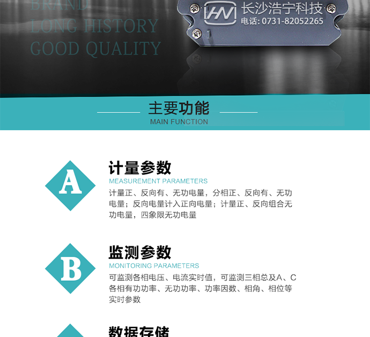 珠海恒通國測(cè)DTS(X)25電能表主要功能
　　電能計(jì)量功能
　　計(jì)量參數(shù)：計(jì)量正、反向有、無功電量，分相正、反向有、無功電量;反向電量計(jì)入正向電量;計(jì)量正、反向組合無功電量，四象限無功電量。
　　監(jiān)測(cè)參數(shù)：可監(jiān)測(cè)各相電壓、電流實(shí)時(shí)值，可監(jiān)測(cè)三相總及A、B、C各相有功功率、無功功率、功率因數(shù)、相角、相位等實(shí)時(shí)參數(shù)。
　　數(shù)據(jù)存儲(chǔ)：自動(dòng)月結(jié)算功能，可存儲(chǔ)當(dāng)月、上1月、上2月、上3月···上12月電量數(shù)據(jù);儲(chǔ)存電壓、電流、正反向有功、無功電量數(shù)據(jù)。
　　顯示功能：雙行液晶顯示，可顯示當(dāng)月、上月、上上月3月的每月電量累積數(shù)據(jù)。
　　防竊電功能
　　開蓋記錄功能，防止非法更改電路。
　　反向電量計(jì)入正向電量，用戶如將電流線接反，電表照樣正向走字，不具有竊電作用。
　　逆相序報(bào)警，用戶非法接線，電表會(huì)報(bào)警，除非把線接正確，否則一直報(bào)警。
　　缺相指示功能：用三個(gè)發(fā)光管來指示是否缺相，防止用戶去掉某一相或兩相的計(jì)量，某相缺相時(shí)，相應(yīng)指示燈不亮。
　　斷相、反向和逆相序故障報(bào)警提示及清零事件記錄。防止用戶對(duì)電表做手腳。
　　以上情況如發(fā)出，電表會(huì)出現(xiàn)報(bào)警標(biāo)志，如安裝抄表系統(tǒng)與電表相聯(lián)，抄表系統(tǒng)會(huì)馬上出現(xiàn)報(bào)警。