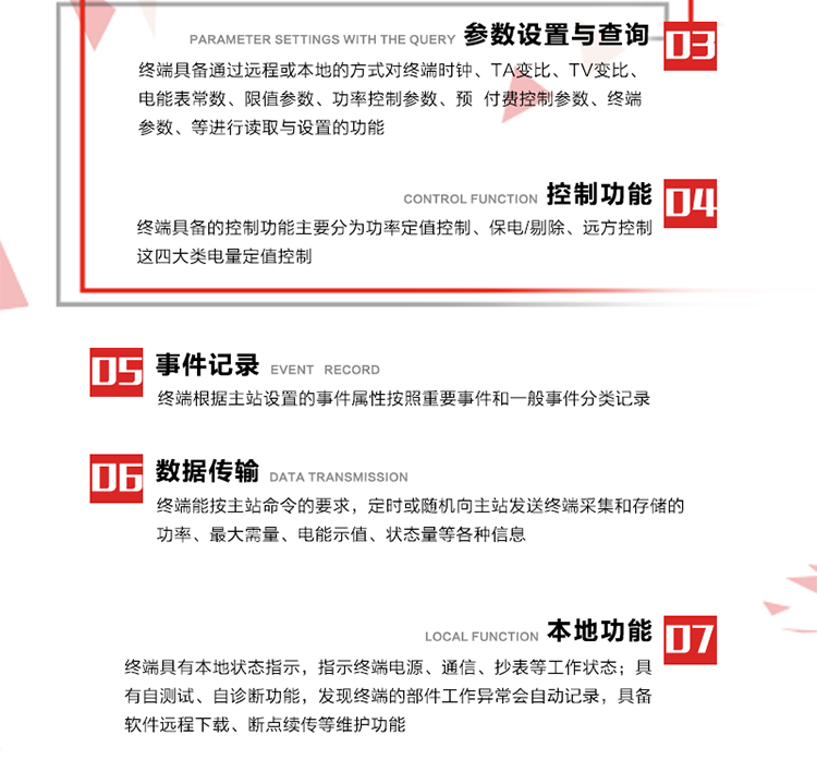 主要功能
數(shù)據(jù)采集
電能表數(shù)據(jù)采集
狀態(tài)量采集
脈沖量采集
交流模擬量采集
實(shí)時和當(dāng)前數(shù)據(jù)
電能表運(yùn)行狀況監(jiān)測