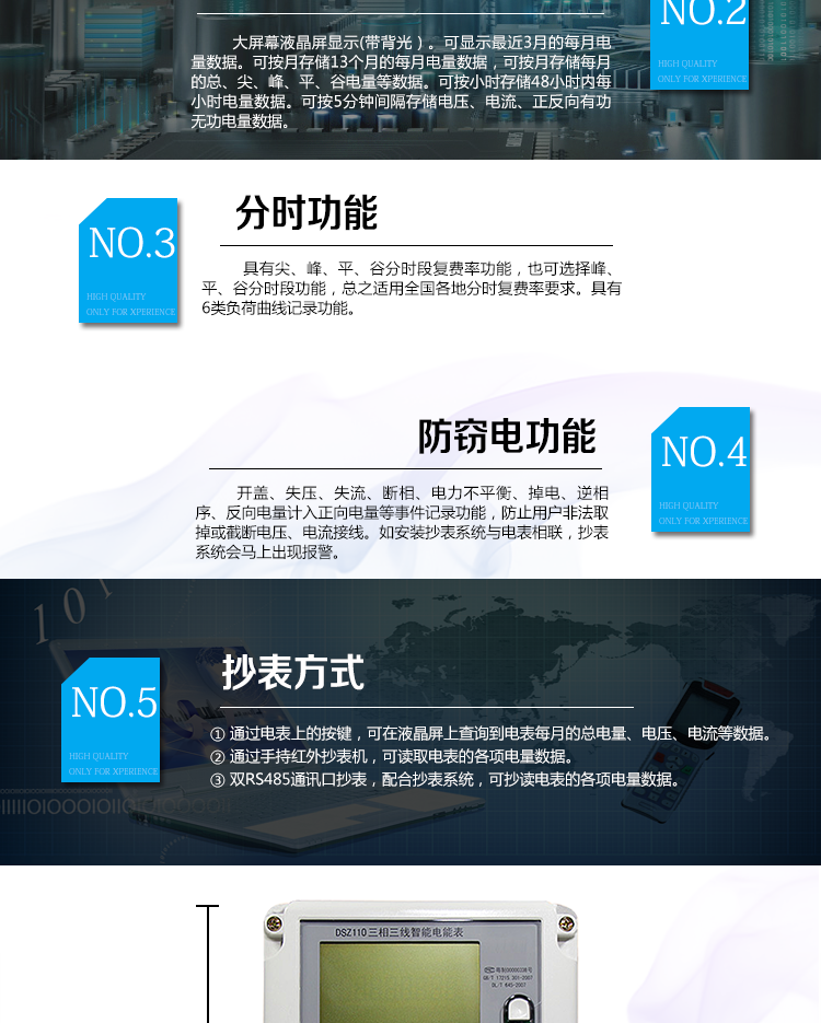 深圳江機(jī)DSZ110防竊電功能
開(kāi)蓋記錄功能，防止非法更改電路。
開(kāi)接線蓋功能，防止非法更改電表接線。
電壓合格率、失壓記錄功能，防止用戶非法取掉或截?cái)嚯妷航泳€，如已發(fā)生，可通過(guò)記錄的時(shí)間核算所損失的電量，為追補(bǔ)電量提供依據(jù)。
失流、斷相記錄功能，防止用戶非法短接電流接線，如已發(fā)生，可通過(guò)記錄的時(shí)間核算所損失的電量，為追補(bǔ)電量提供依據(jù)。
電流不平衡記錄：可警惕用戶在電表接線的前端截取電量。
掉電記錄功能，防止用戶非法取下電表的工作電源，如已發(fā)生，可通過(guò)記錄的時(shí)間核算所損失的電量，為追補(bǔ)電量提供依據(jù)。
反向電量計(jì)入正向電量，用戶如將電流線接反，電表照樣正向走字，不具有竊電作用。
逆相序報(bào)警，用戶非法接線，電表會(huì)報(bào)警，除非把線接正確，否則一直報(bào)警。
以上情況如發(fā)出，電表會(huì)出現(xiàn)報(bào)警標(biāo)志，如安裝抄表系統(tǒng)與電表相聯(lián)，抄表系統(tǒng)會(huì)馬上出現(xiàn)報(bào)警。
