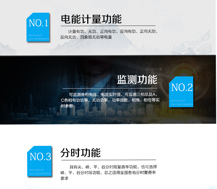 防竊電功能
①&nbsp;開(kāi)蓋記錄功能，防止非法更改電路。
②&nbsp;電壓合格率、失壓記錄功能，防止用戶非法取掉或截?cái)嚯妷航泳€，如已發(fā)生，可通過(guò)記錄的時(shí)間核算所損失的電量，為追補(bǔ)電量提供依據(jù)。
③&nbsp;失流、斷相記錄功能，防止用戶非法短接電流接線，如已發(fā)生，可通過(guò)記錄的時(shí)間核算所損失的電量，為追補(bǔ)電量提供依據(jù)。
④&nbsp;電流不平衡記錄：可警惕用戶在電表接線的前端截取電量。
⑤&nbsp;掉電記錄功能，防止用戶非法取下電表的工作電源，如已發(fā)生，可通過(guò)記錄的時(shí)間核算所損失的電量，為追補(bǔ)電量提供依據(jù)。
⑥&nbsp;反向電量計(jì)入正向電量，用戶如將電流線接反，電表照樣正向走字，不具有竊電作用。
⑦&nbsp;逆相序報(bào)警，用戶非法接線，電表會(huì)報(bào)警，除非把線接正確，否則一直報(bào)警。
以上情況如發(fā)出，電表會(huì)出現(xiàn)報(bào)警標(biāo)志，如安裝抄表系統(tǒng)與電表相聯(lián)，抄表系統(tǒng)會(huì)馬上出現(xiàn)報(bào)警。