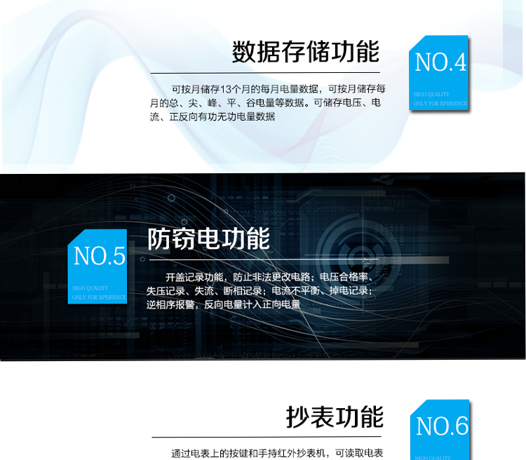 抄表方式
①&nbsp;通過(guò)電表上的按鍵，可在液晶屏上查詢到電表每月的總電量、電壓、電流、功率、功率因數(shù)等數(shù)據(jù)。
②&nbsp;通過(guò)手持紅外抄表機(jī)，可讀取電表的各項(xiàng)電量數(shù)據(jù)。
③&nbsp;雙RS485通訊口抄表，配合抄表系統(tǒng)，可抄讀電表的各項(xiàng)電量數(shù)據(jù)。并支持DL/T645-1997多功能電能表通訊規(guī)約。