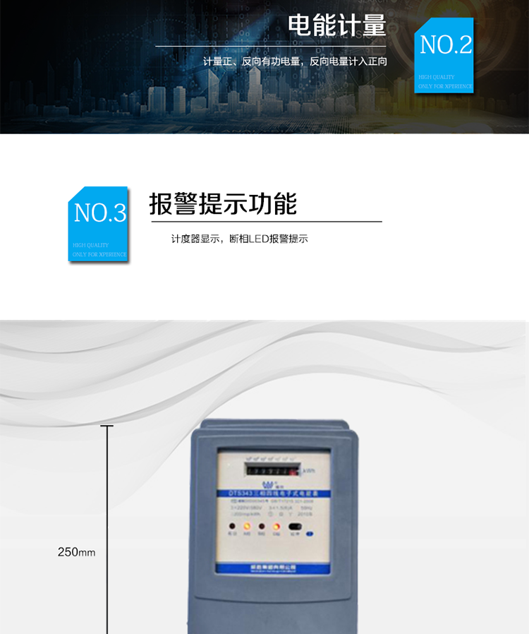 適用場(chǎng)所
　　主要適用于中小企事業(yè)單位、商業(yè)用戶和居民用戶的有功電能計(jì)量。