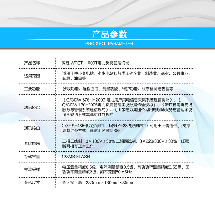 電力負(fù)荷管理終端 FKGA44-WFET1000