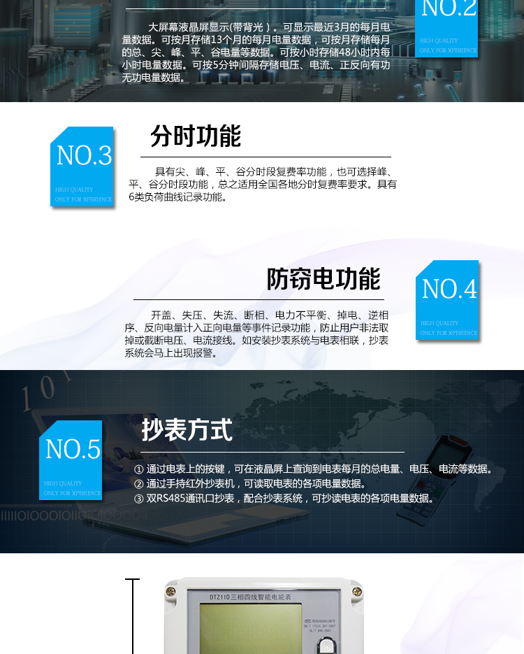 深圳江機DTZ110防竊電功能
開蓋記錄功能，防止非法更改電路。
開接線蓋功能，防止非法更改電表接線。
電壓合格率、失壓記錄功能，防止用戶非法取掉或截斷電壓接線，如已發(fā)生，可通過記錄的時間核算所損失的電量，為追補電量提供依據(jù)。
失流、斷相記錄功能，防止用戶非法短接電流接線，如已發(fā)生，可通過記錄的時間核算所損失的電量，為追補電量提供依據(jù)。
電流不平衡記錄：可警惕用戶在電表接線的前端截取電量。
掉電記錄功能，防止用戶非法取下電表的工作電源，如已發(fā)生，可通過記錄的時間核算所損失的電量，為追補電量提供依據(jù)。
反向電量計入正向電量，用戶如將電流線接反，電表照樣正向走字，不具有竊電作用。
逆相序報警，用戶非法接線，電表會報警，除非把線接正確，否則一直報警。
以上情況如發(fā)出，電表會出現(xiàn)報警標(biāo)志，如安裝抄表系統(tǒng)與電表相聯(lián)，抄表系統(tǒng)會馬上出現(xiàn)報警。