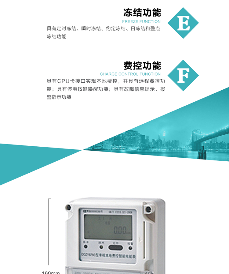 技術指標
額定電壓:220V
基本電流:1.5(6) A~20(80)A
準確度等級:1級、2級
額定頻率:50Hz
外型尺寸:160mm×112mm×71mm
重量:約0.6kg
工作電壓：0.7 Un≤U≤1.2 Un
正常工作溫度范圍：-25℃～+60℃
極限工作溫度范圍：-40℃～+70℃