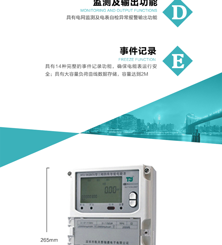 技術(shù)指標(biāo)
額定電壓:3×100V、3×57.7/100V、3×220/380V
基本電流:0.3~1.2A~20(80)A
準(zhǔn)確度等級：有功0.5S級  1級  無功2級
額定頻率：50Hz
外型尺寸：265mm×170mm×75mm
重量：約2.4kg
極限工作電壓：0.7Un～1.2Un
極限工作溫度：-40℃～+70℃