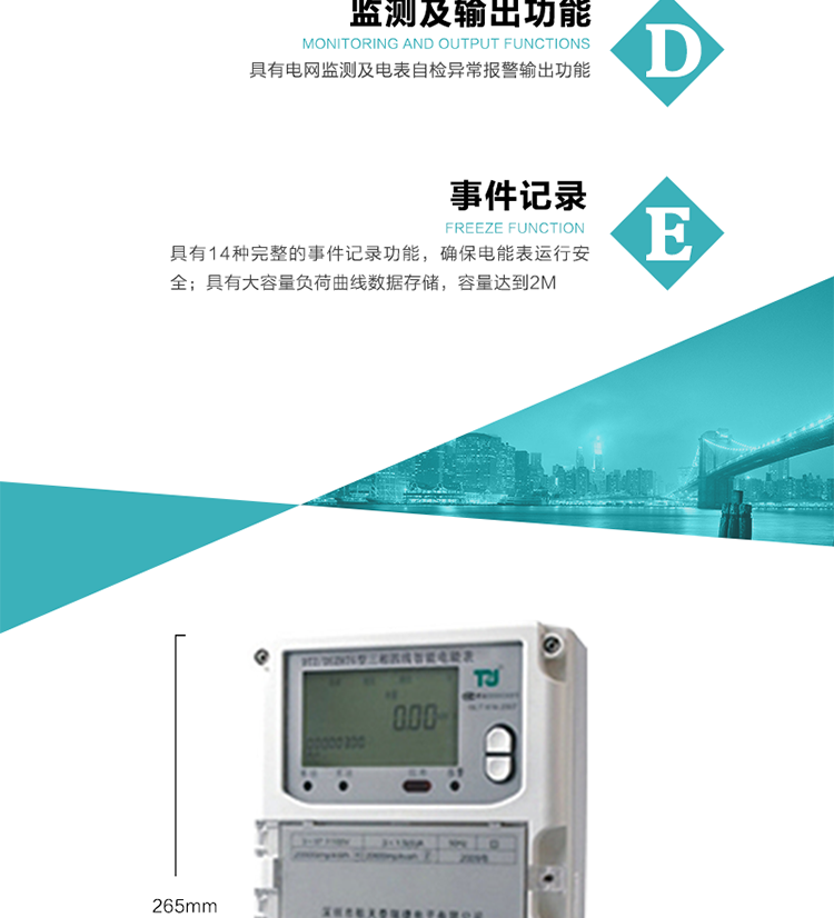 技術(shù)指標(biāo)
額定電壓:3×100V、3×57.7/100V、3×220/380V
基本電流:0.3~1.2A~20(80)A
準(zhǔn)確度等級：有功0.5S級  1級  無功2級
額定頻率：50Hz
外型尺寸：265mm×170mm×75mm
重量：約2.4kg
極限工作電壓：0.7Un～1.2Un
極限工作溫度：-40℃～+70℃