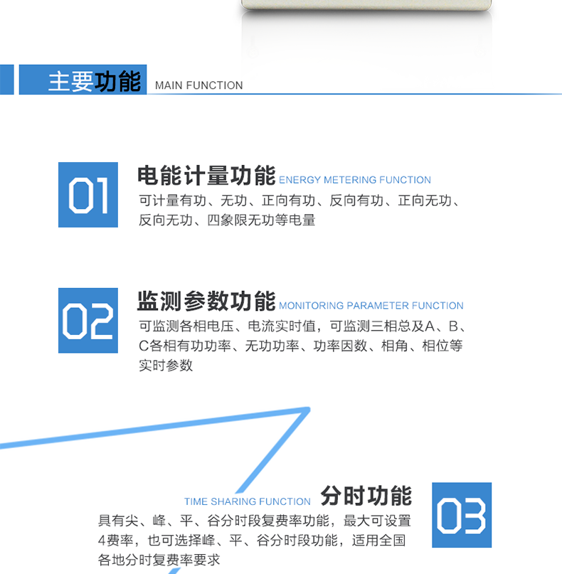 技術(shù)參數(shù)標(biāo)準(zhǔn)參比電壓（V）：3×100， 3×57.7/100，3X220/380標(biāo)準(zhǔn)電流（A）：3×1(10)A， 3×5(30)A，（適用于直接式表的）3×20(80)A，3×10(100)A標(biāo)準(zhǔn)參比頻率（Hz）：50