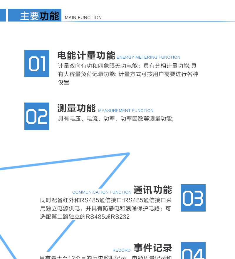 技術參數(shù)標準參比電壓（V）：3×100， 3×57.7/100，3X220/380標準電流（A）：3×1(10)A， 3×5(30)A，（適用于直接式表的）3×20(80)A，3×10(100)A標準參比頻率（Hz）：50