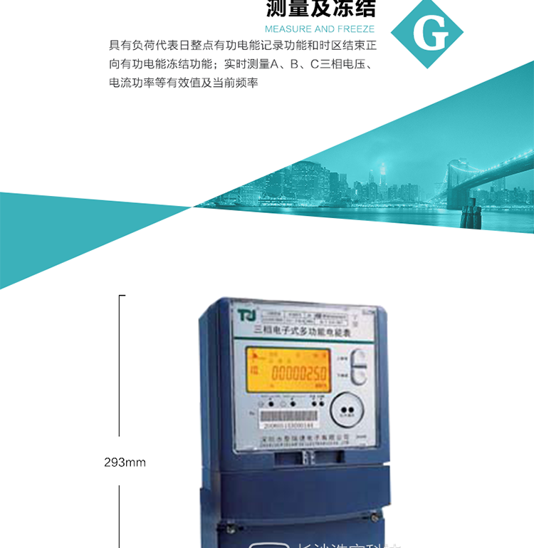 產(chǎn)品型號：DTSD876 SE型三相多功能電能表
精度等級：有功0.5級 1.0級；無功2.0級&nbsp;
額定電壓： 3×100V 3×57.7/100V 3×220/380V&nbsp;
額定電流： 1.5(6)A 5(20)A 10(40)A 15(60)A 20(80)A 30(100)A&nbsp;
頻 率： -40℃～+70℃&nbsp;
工作溫度：≤0.5S&nbsp;
顯示方式： ≥1000mAh&nbsp;
整機(jī)功耗： ≥10年&nbsp;
重量： 約2.4kg&nbsp;
外形尺寸： 293mm×175mm×80mm