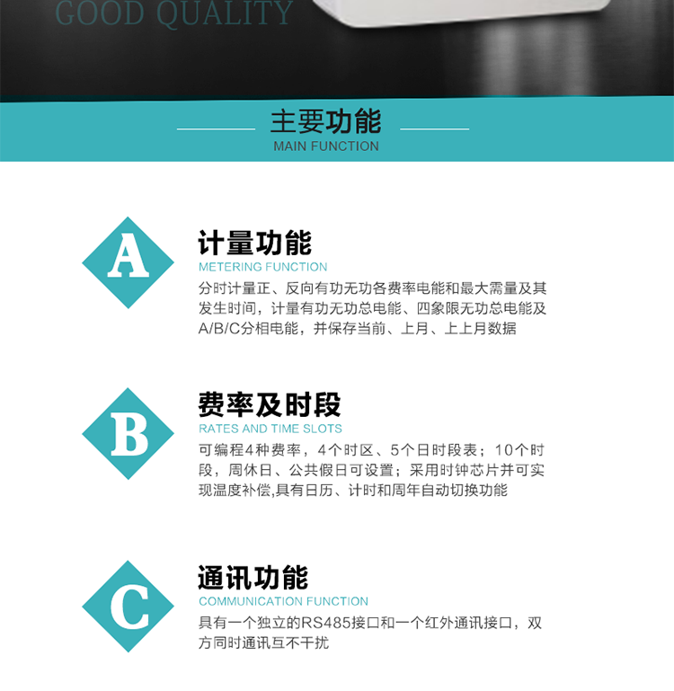 產(chǎn)品介紹
該表性能指標符合GB/T 17215–2002《1級和2級靜止式交流有功電能表》、GB/T 17883–1999《0.2S級和0.5S級靜止式交流有功電度表》國家標準和DL/T 614–1997《多功能電能表》標準對多功能電能表的各項技術要求，其通信符合DL/T645–1997《多功能表通信規(guī)約》的要求。
該表能計量各個方向的有功、無功電量及需量，并具有485通訊、手動及紅外停電喚醒等功能，它性能穩(wěn)定、準確度高、操作方便。