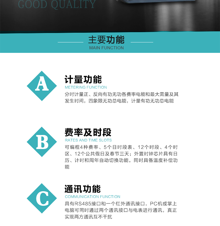 產(chǎn)品介紹
DTSD876 TF4型電子式三相多功能電能表性能指標符合GB/T 17215–2002《1級和2級靜止式交流有功電能表》、GB/T 17883–1999《0.2S級和0.5S級靜止式交流有功電度表》國家標準和DL/T 614–1997《多功能電能表》標準對多功能電能表的各項技術要求，其通信符合DL/T645–1997《多功能表通信規(guī)約》的要求。