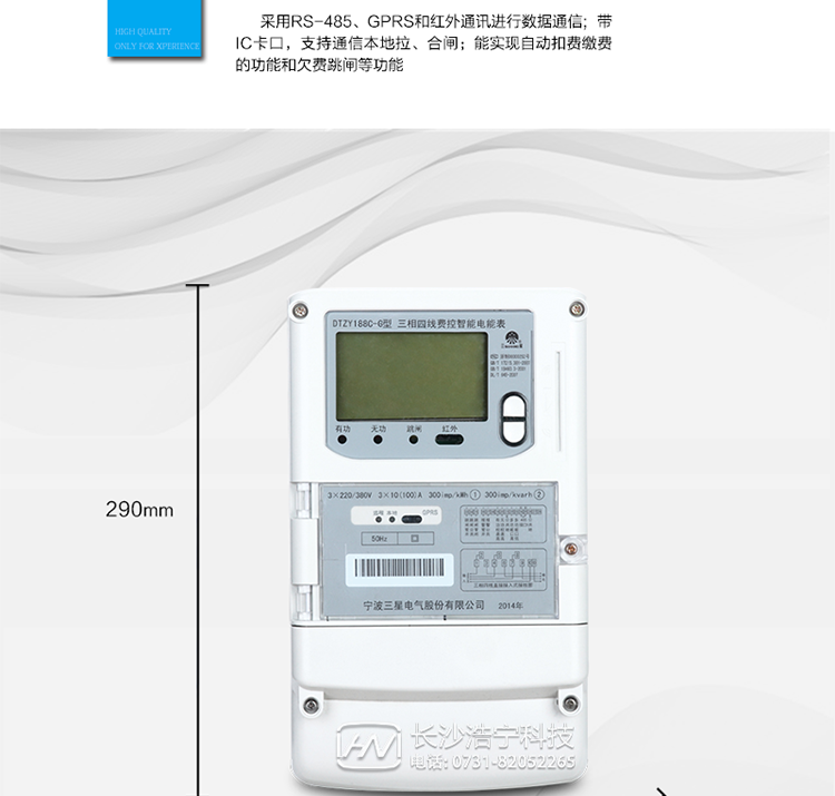 三星DTZY188C-G適用場所
　　主要適用于負載功率60KW以上，主要用電設(shè)備是空調(diào)、電動機或車床的車間、工廠，及功率100KW以上、任意負載的工廠和高壓器高壓側(cè)。