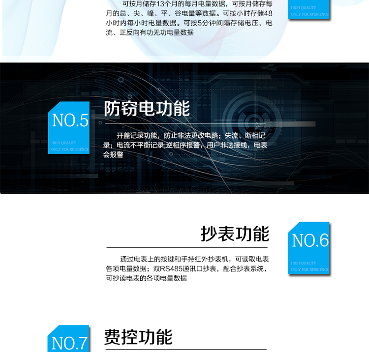 技術參數(shù)項目參數(shù)名稱	內(nèi)容簡介接線制式	三相四線精度等級	有功0.5S級、1級；無功2級電壓規(guī)格	3×57.7V/100V；3×220/380V電流規(guī)格	3×0.3(1.2)A，3×1.5(6)A，3×5(20)A，3×5(30)A，3×5(60)A，3×10(40)A，3×10(60)A， 3×10(80)A，3×20(80)A，3×30(100)A。通信協(xié)議	DL/T645-2007通信接口	雙路RS485接口；遠紅外通訊接口；電力載波通訊接口電壓范圍	正常工作電壓：0.9Un～1.1Un；極限工作電壓：0.8Un～1.15Un；電壓線路功耗（每相）：≤1.5W和6VA；時鐘電池電壓：3.6VDC。溫度范圍	正常工作溫度：-25°C~60°C；極限工作溫度：-40°C~70°C；存貯和運輸溫度：40°C~70°C；相對濕度：年平均<75%。電池容量	≥1200mAh復費率	8費率參比頻率	50Hz外形尺寸	長×寬×厚：265mm×170mm×75mm