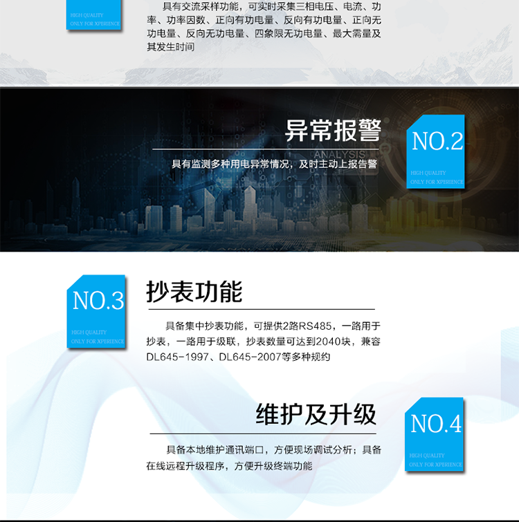 主要功能
?具有交流采樣功能，可實(shí)時(shí)采集三相電壓、電流、功率、功率因數(shù)、正向有功電量、反向有功電量、正向無功電量、反向無功電量、四象限無功電量、最大需量及其發(fā)生時(shí)間。
?具備集中抄表功能，可提供2路RS485，一路用于抄表，一路用于級(jí)聯(lián)，抄表數(shù)量可達(dá)到2040塊，兼容DL645-1997、DL645-2007等多種規(guī)約。
?具備自動(dòng)搜表功能
?具有監(jiān)測(cè)多種用電異常情況，及時(shí)主動(dòng)上報(bào)告警。
?具有大容量存儲(chǔ)，數(shù)據(jù)統(tǒng)計(jì)記錄以及統(tǒng)計(jì)功能。
?具備本地維護(hù)通訊端口，方便現(xiàn)場(chǎng)調(diào)試分析。
?具備在線遠(yuǎn)程升級(jí)程序，方便升級(jí)終端功能。