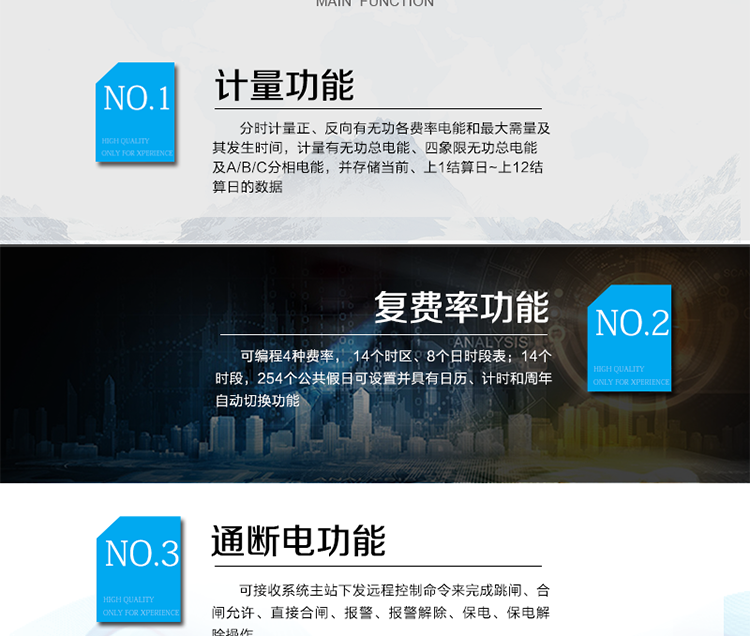 主要功能：
正反向有功、分時(shí)計(jì)量和分相計(jì)量功能，可設(shè)置多費(fèi)率，多時(shí)段，多套日時(shí)段表和多個(gè)時(shí)區(qū)；具有事件記錄功能、電量?jī)鼋Y(jié)、負(fù)荷記錄、一路或雙路RS485 和紅外通信、停電喚醒抄表、報(bào)警輸出等功能。
?通訊方式：485通訊，紅外通訊，載波通訊，相互獨(dú)立。
