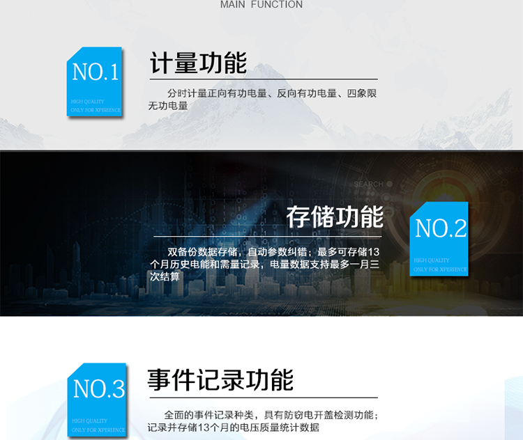 主要功能：
分時(shí)計(jì)量雙向有功和四象限無(wú)功電能、需量，計(jì)量分相電量，具有分時(shí)計(jì)量、信息存儲(chǔ)及處理、測(cè)量及監(jiān)測(cè)、負(fù)荷曲線記錄、數(shù)據(jù)凍結(jié)、安全認(rèn)證、遠(yuǎn)程費(fèi)控、停電抄表等功能，記錄全失壓等各類(lèi)事件。
除遠(yuǎn)程費(fèi)控電表的功能外，具有本地費(fèi)控功能，可通過(guò)CPU 卡對(duì)電能表進(jìn)行參數(shù)設(shè)置、預(yù)存金額等，支持階梯電價(jià)計(jì)費(fèi)，本地計(jì)費(fèi)功能。
?通訊方式：紅外通訊、RS485通訊、無(wú)線通訊，相互獨(dú)立。