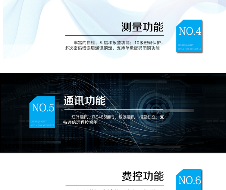 產(chǎn)品標準:
?GB/T 17215.211-2006《交流電測量設(shè)備 通用要求、試驗和試驗條件 第11部分：測量設(shè)備》
?GB/T 17215.321-2008《交流電測量設(shè)備 特殊要求21部分：靜止式有功電能表（1級和2級）》
?GB/T 17215.323-2008《交流電測量設(shè)備 特殊要求23部分：靜止式無功電能表（2級和3級）》
?GB/T 17215.301-2007《多功能電能表特殊要求》
?Q/GDW 1354-2013《智能電能表功能規(guī)范》
?Q/GDW 1356-2013《三相智能電能表型式規(guī)范》
?Q／GDW 1827-20013《三相智能電能表技術(shù)規(guī)范》
?Q／GDW 1365-2013《智能電能表信息交換安全認證技術(shù)規(guī)范》?DL/T 645-2007《多功能電能表通信協(xié)議》