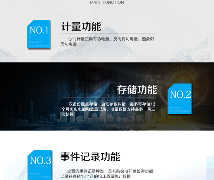 主要功能：
分時(shí)計(jì)量雙向有功和四象限無(wú)功電能、需量，計(jì)量分相電量，具有分時(shí)計(jì)量、信息存儲(chǔ)及處理、測(cè)量及監(jiān)測(cè)、負(fù)荷曲線記錄、數(shù)據(jù)凍結(jié)、安全認(rèn)證、遠(yuǎn)程費(fèi)控、停電抄表等功能，記錄全失壓等各類事件。
除遠(yuǎn)程費(fèi)控電表的功能外，具有本地費(fèi)控功能，可通過(guò)CPU 卡對(duì)電能表進(jìn)行參數(shù)設(shè)置、預(yù)存金額等，支持階梯電價(jià)計(jì)費(fèi)，本地計(jì)費(fèi)功能。
?通訊方式：紅外通訊、RS485通訊，相互獨(dú)立。