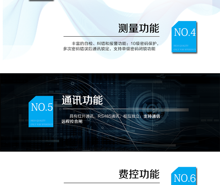 產(chǎn)品標(biāo)準(zhǔn):
?GB/T 17215.211-2006《交流電測(cè)量設(shè)備 通用要求、試驗(yàn)和試驗(yàn)條件 第11部分：測(cè)量設(shè)備》
?GB/T 17215.321-2008《交流電測(cè)量設(shè)備 特殊要求21部分：靜止式有功電能表（1級(jí)和2級(jí)）》
?GB/T 17215.323-2008《交流電測(cè)量設(shè)備 特殊要求23部分：靜止式無(wú)功電能表（2級(jí)和3級(jí)）》
?GB/T 17215.301-2007《多功能電能表特殊要求》
?Q/GDW 1354-2013《智能電能表功能規(guī)范》
?Q/GDW 1356-2013《三相智能電能表型式規(guī)范》
?Q／GDW 1827-2013《三相智能電能表技術(shù)規(guī)范》
?Q／GDW 1365-2013《智能電能表信息交換安全認(rèn)證技術(shù)規(guī)范》