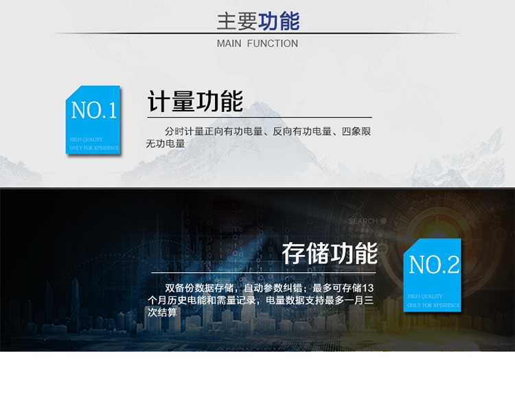 主要功能：
分時(shí)計(jì)量雙向有功和四象限無功電能、需量，計(jì)量分相電量，具有分時(shí)計(jì)量、信息存儲(chǔ)及處理、測(cè)量及監(jiān)測(cè)、負(fù)荷曲線記錄、數(shù)據(jù)凍結(jié)、安全認(rèn)證、遠(yuǎn)程費(fèi)控、停電抄表等功能，記錄全失壓等各類事件。
?通訊方式：紅外通訊、RS485通訊、無線通訊，相互獨(dú)立。