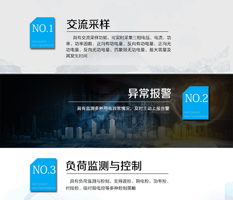 主要功能
?具有交流采樣功能，可實(shí)時采集三相電壓、電流、功率、功率因數(shù)、正向有功電量、反向有功電量、正向無功電量、反向無功電量、四象限無功電量、最大需量及其發(fā)生時間。
?具有負(fù)荷監(jiān)測與控制，支持遙控、購電控，功率控、時段控、臨時限電控等多種控制策略。
?具有監(jiān)測多種用電異常情況，及時主動上報(bào)告警。
?具有大容量存儲，數(shù)據(jù)統(tǒng)計(jì)記錄以及統(tǒng)計(jì)功能。
?具備本地維護(hù)通訊端口，方便現(xiàn)場調(diào)試分析。
?具備在線遠(yuǎn)程升級程序，方便升級終端功能。