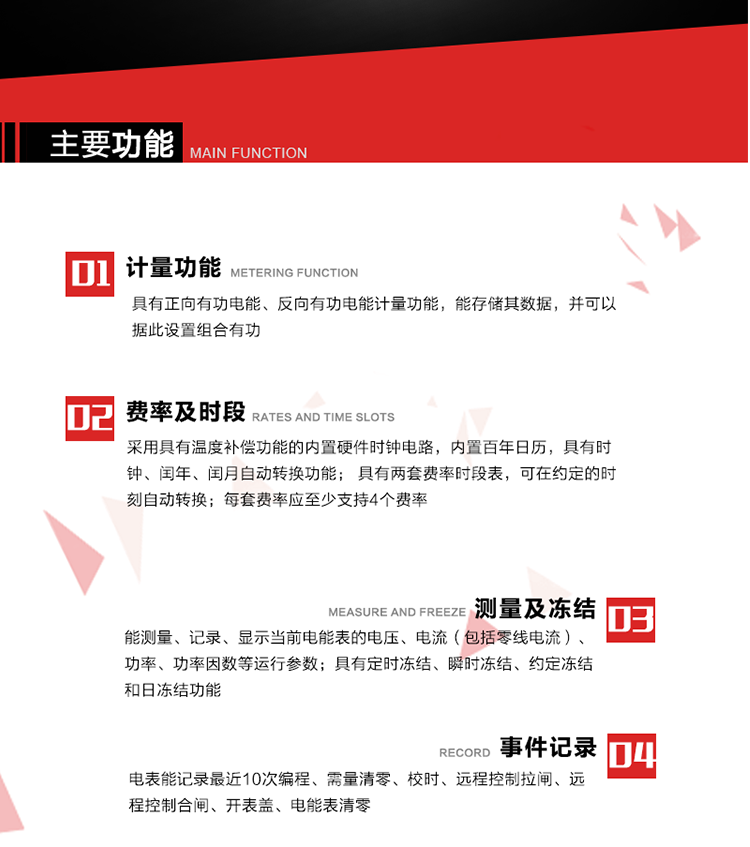 深圳浩寧達(dá)DDZY22C單相費(fèi)控智能電能表主要功能
1. 具有正向有功電能、反向有功電能計(jì)量功能，能存儲(chǔ)其數(shù)據(jù)，并可以據(jù)此設(shè)置組合有功。
2. 應(yīng)采用具有溫度補(bǔ)償功能的內(nèi)置硬件時(shí)鐘電路，內(nèi)置百年日歷，具有時(shí)鐘、閏年、閏月自動(dòng)轉(zhuǎn)換功能。
3. 具有兩套費(fèi)率時(shí)段表，可在約定的時(shí)刻自動(dòng)轉(zhuǎn)換；每套費(fèi)率應(yīng)至少支持4個(gè)費(fèi)率。
4. 費(fèi)控功能：通過(guò)CPU卡等固態(tài)介質(zhì)實(shí)現(xiàn)。
5. 能測(cè)量、記錄、顯示當(dāng)前電能表的電壓、電流（包括零線(xiàn)電流）、功率、功率因數(shù)等運(yùn)行參數(shù)。
6. 電表能記錄最近10次編程、需量清零、校時(shí)、遠(yuǎn)程控制拉閘、遠(yuǎn)程控制合閘、開(kāi)表蓋、電能表清零。
7. 具有定時(shí)凍結(jié)、瞬時(shí)凍結(jié)、約定凍結(jié)和日凍結(jié)功能。
8. 通過(guò)固態(tài)介質(zhì)或虛擬介質(zhì)對(duì)電能表進(jìn)行參數(shù)設(shè)置、預(yù)存電費(fèi)、信息返寫(xiě)和下發(fā)遠(yuǎn)程控制命令操作時(shí)，通過(guò)嚴(yán)格的密碼驗(yàn)證或ESAM模塊等安全認(rèn)證，確保數(shù)據(jù)傳輸安全可靠。
9. 具有一路調(diào)制型紅外通訊接口、一路完全隔離的RS485通訊接口，方便現(xiàn)場(chǎng)維護(hù)和遠(yuǎn)程數(shù)據(jù)采集。 