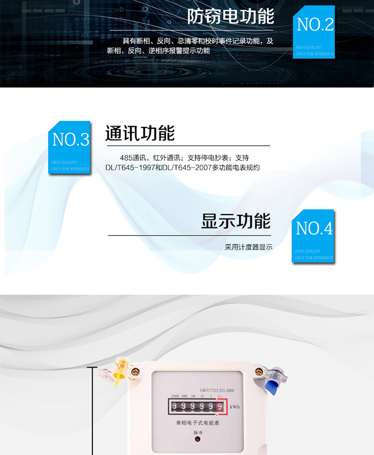 主要技術參數(shù)
型號&nbsp;&nbsp;&nbsp;&nbsp;&nbsp;&nbsp;&nbsp;&nbsp;&nbsp;&nbsp;&nbsp; DDS110
名稱&nbsp;&nbsp;&nbsp;&nbsp;&nbsp;&nbsp;&nbsp;&nbsp;&nbsp;&nbsp;&nbsp; 單相費電子式電能表
準確度等級&nbsp;&nbsp;&nbsp;&nbsp;&nbsp;&nbsp;&nbsp;&nbsp; 1級&nbsp;&nbsp;&nbsp;&nbsp;&nbsp; 2級
額定電壓（V）&nbsp;&nbsp;&nbsp;&nbsp; 220&nbsp; 100
基本電流（A）&nbsp;&nbsp; 1.5(6)A  2.5(10)A  5(20)A  5(30)A  10(40)A  15(60)A  20(80)A 
啟動電流&nbsp;&nbsp;&nbsp;&nbsp;&nbsp;&nbsp;&nbsp;&nbsp; 0.2%Ib
日計時誤差&nbsp;&nbsp;&nbsp;&nbsp;&nbsp; ≤0.5
外形尺寸（mm）&nbsp; 265×170×75
額定頻率（Hz）&nbsp;&nbsp;&nbsp; 50