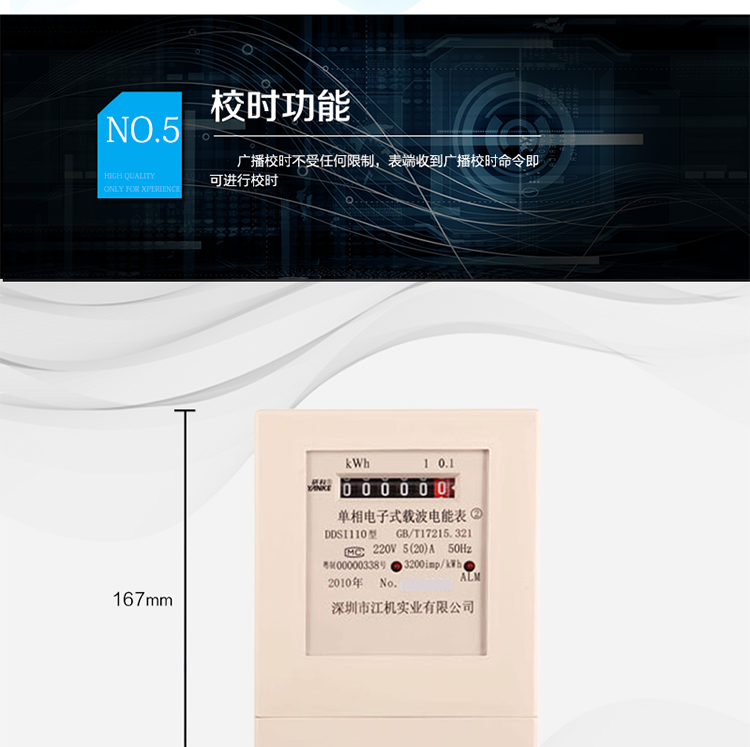 主要功能及特點(diǎn)：
1.&nbsp;&nbsp;&nbsp;&nbsp;&nbsp;&nbsp; 有功電能計(jì)量, 長(zhǎng)期工作不需調(diào)校;
2.&nbsp;&nbsp;&nbsp;&nbsp;&nbsp;&nbsp; 實(shí)現(xiàn)集中抄表;
3.&nbsp;&nbsp;&nbsp;&nbsp;&nbsp;&nbsp; 采用先進(jìn)的超低功耗固態(tài)集成技術(shù)設(shè)計(jì)、制造;
4.&nbsp;&nbsp;&nbsp;&nbsp;&nbsp;&nbsp; 采用先進(jìn)的載波芯片進(jìn)行電力線載波通信, 準(zhǔn)確、可靠、抄讀能力強(qiáng)；
5.&nbsp;&nbsp;&nbsp;&nbsp;&nbsp;&nbsp; 相互中繼功能，中繼深度4級(jí)；
6.&nbsp;&nbsp;&nbsp;&nbsp;&nbsp;&nbsp; 遠(yuǎn)程斷、送電功能（可選）；
7.&nbsp;&nbsp;&nbsp;&nbsp;&nbsp;&nbsp; 具有防潛動(dòng)；
8.&nbsp;&nbsp;&nbsp;&nbsp;&nbsp;&nbsp; 符合GB/T17215.321 DL/T698-1999標(biāo)準(zhǔn)的全部要求。