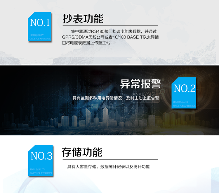 產(chǎn)品特點
DJG(C,E)L33-DF6203型集中器采用高速嵌入式微處理器系統(tǒng)，模塊化設計，包括處理模塊、通信模塊，電源模塊、顯示模塊以及其他外圍硬件接□電路。
電源模塊為其它模塊提供所需的直流電源，并實現(xiàn)交流信號輸入到直流工作模塊的電氣隔離，保證各個模塊的安全工作；處理模塊是設備的核心部分，采用功能強大、抗干擾能力好的ARM工業(yè)級處理器芯片；集中器通過RS485接□抄讀電能表數(shù)據(jù)，并通過GPRS/CDMA無線公網(wǎng)或者10/100&nbsp;Base&nbsp;T以太網(wǎng)接□將電能表數(shù)據(jù)上傳至主站。