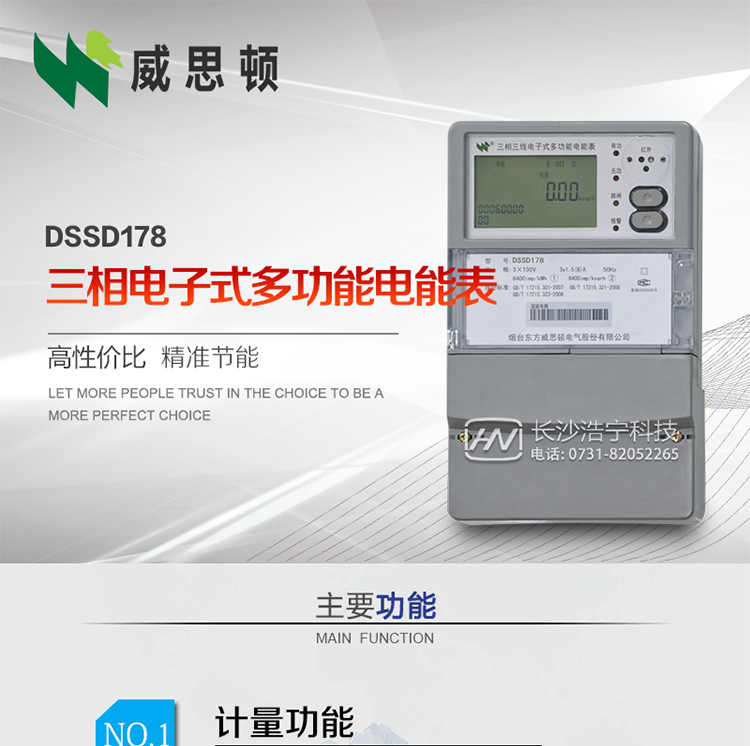 產(chǎn)品特點(diǎn)
計(jì)量精度高、動(dòng)態(tài)功耗低、量程寬。