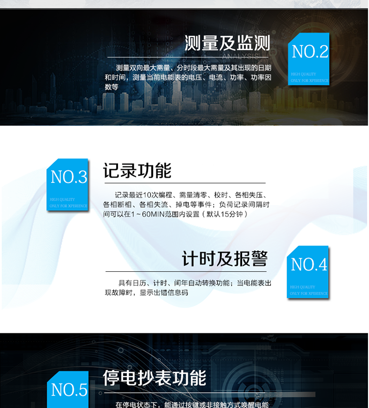 產(chǎn)品特點
采用專利技術(shù)開關(guān)電源供電，寬電壓工作范圍
采用獨有的抗浪涌措施，防雷性能強
功耗低，整機功耗<=1W、2VA，溫升低，整機壽命長
抗過壓能力強，避免接錯線或弄錯電壓等級而損壞電表，且能支持高過載倍數(shù)
板間無接插件，連接可靠；主機經(jīng)過三防處理，能適應(yīng)復(fù)雜氣候，提高了整機壽命和平均無故障工作時間
采用雙物理器件存儲參數(shù)、計費電能數(shù)據(jù)；每個物理器件內(nèi)數(shù)據(jù)保存三份，確保在強干擾環(huán)境中參數(shù)和計費數(shù)據(jù)完整、可靠
接口功能豐富：可提供雙路RS485接口，雙路負荷報警接口，四路電能脈沖輸出，一路時鐘脈沖輸出，停電抄表輸入
豐富的軟件模塊，功能擴展方便，可擴展電壓及功率因數(shù)合格率等電能質(zhì)量數(shù)據(jù)、可存儲半年以上的大容量負荷曲線數(shù)據(jù)等
采用模塊化設(shè)計，GPRS/CDMA模塊與計量模塊獨立，安裝方便，可后期擴充
采用業(yè)內(nèi)先進的GPRS/CDMA模塊，可快速安全的實現(xiàn)數(shù)據(jù)連接，永久在線
可以當(dāng)?shù)?遠方修改參數(shù)，并且支持當(dāng)?shù)?遠方軟件在線升級
支持GPRS、CSD、SMS、CDMA等通訊方式，并支持VPN虛擬專網(wǎng)及公網(wǎng)等多種組網(wǎng)模式
采用超級電容和鋰電池兩種停電后備方式，保證停電報警功能可靠
綜合防竊電功能：
&nbsp;&nbsp;&nbsp;&nbsp;硬件方面：采用防竊電外殼，并有相應(yīng)的施封點，用電戶在不破壞鉛封的前提下，無法改動電壓電流線，也無法對編程按鍵操作來改動電表參數(shù)
&nbsp;&nbsp;&nbsp;&nbsp;軟件方面：三級密碼防護
在線實時監(jiān)測，并通過用電異常信息的記錄及主動上傳（通過GPRS/CDMA網(wǎng)絡(luò)上傳失壓、斷相、掉電/上電、過壓等異常事件）進行防竊電報警
電表自檢信息記錄及上報（硬件故障、時鐘故障、電池電壓低等）