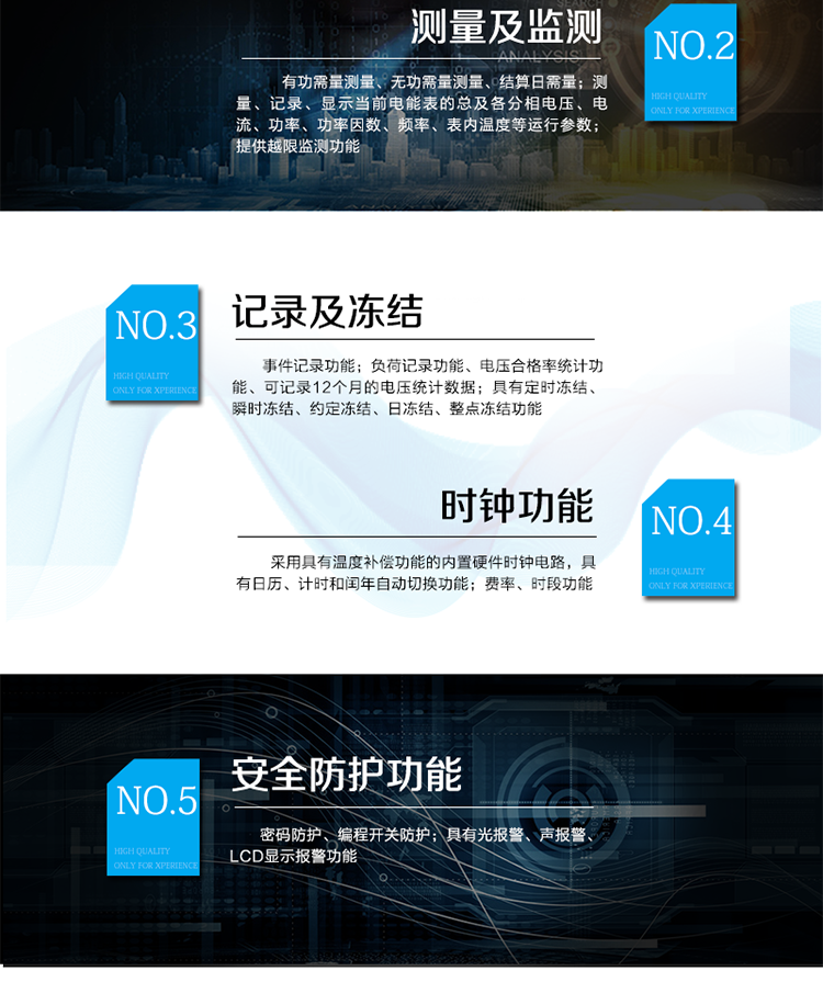 產(chǎn)品特點
采用專利技術(shù)開關(guān)電源供電，寬電壓工作范圍
采用獨有的抗浪涌措施，防雷性能突出
電流支持大倍數(shù)過載
主機經(jīng)過三防處理，能適應(yīng)復(fù)雜的氣候條件，大大提高了整機壽命和平均無故障工作時間
提供雙路RS485接口