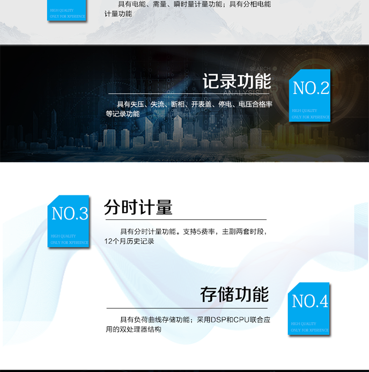 產(chǎn)品特點(diǎn)
計(jì)量端口采用采樣測(cè)量值(SMV)&nbsp;ST型光纖輸入接口，符合IEEE802.3u&nbsp;、100Base-FX協(xié)
議
采用專利技術(shù)開(kāi)關(guān)電源供電，寬電壓工作范圍,&nbsp;交/直流冗余設(shè)計(jì)。
RS-485/紅外通訊接口
電能表參數(shù)密碼保護(hù)設(shè)置
主要功能
具有電能、需量、瞬時(shí)量計(jì)量功能。
具有失壓、失流、斷相、開(kāi)表蓋、停電、電壓合格率等記錄功能。
具有分時(shí)計(jì)量功能。支持5費(fèi)率，主副兩套時(shí)段，12個(gè)月歷史記錄。
具有分相電能計(jì)量功能。
具有負(fù)荷曲線存儲(chǔ)功能。
采用DSP和CPU聯(lián)合應(yīng)用的雙處理器結(jié)構(gòu)。
獨(dú)有以太網(wǎng)丟幀補(bǔ)償算法，減少網(wǎng)絡(luò)丟幀影響。