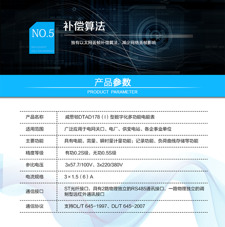 技術(shù)指標(biāo)
技術(shù)參數(shù)項(xiàng)目	項(xiàng)目?jī)?nèi)容
技術(shù)標(biāo)準(zhǔn)	GB/T&nbsp;17215.322-2008&nbsp;&nbsp;GB/T&nbsp;17215.323-2008&nbsp;&nbsp;DL/T&nbsp;614-2007
Q/GDW&nbsp;357-2009&nbsp;&nbsp;Q/GDW&nbsp;358-2009
通訊接口	與過(guò)程層通訊接口（可根據(jù)用戶要求定制）：
ST光纖接口，多模，波長(zhǎng)1300nm，100Mbps
&nbsp;	與站控層或電量采集器通訊接口：
具有2路物理獨(dú)立的RS485通訊接口。
&nbsp;	本地維護(hù)通訊接口：
具有一路物理獨(dú)立的調(diào)制型遠(yuǎn)紅外通訊接口。
通訊協(xié)議	與過(guò)程層通訊協(xié)議：
支持IEC61850-9-1、IEC61850-9-2、IEC61850-9-2LE、GMRP標(biāo)準(zhǔn)
&nbsp;	與站控層或電量采集器通訊協(xié)議：
支持DL/T&nbsp;645-1997、DL/T&nbsp;645-2007
&nbsp;	本地維護(hù)通訊協(xié)議：
支持DL/T&nbsp;645-2007
工作電源	雙路冗余外接電源供電，可任意接入一路或同時(shí)接入兩路。
兩路電源均為交直流自適應(yīng)，電源輸入范圍為85V～265V。
采樣速率	支持4～12.8kHz采樣
整機(jī)功耗	<10VA
工作溫度	-25℃～+55℃
相對(duì)濕度	≤95%(無(wú)凝露)
時(shí)鐘誤差	≤0.5s/d（23℃）
負(fù)荷曲線存儲(chǔ)容量	4Mbytes