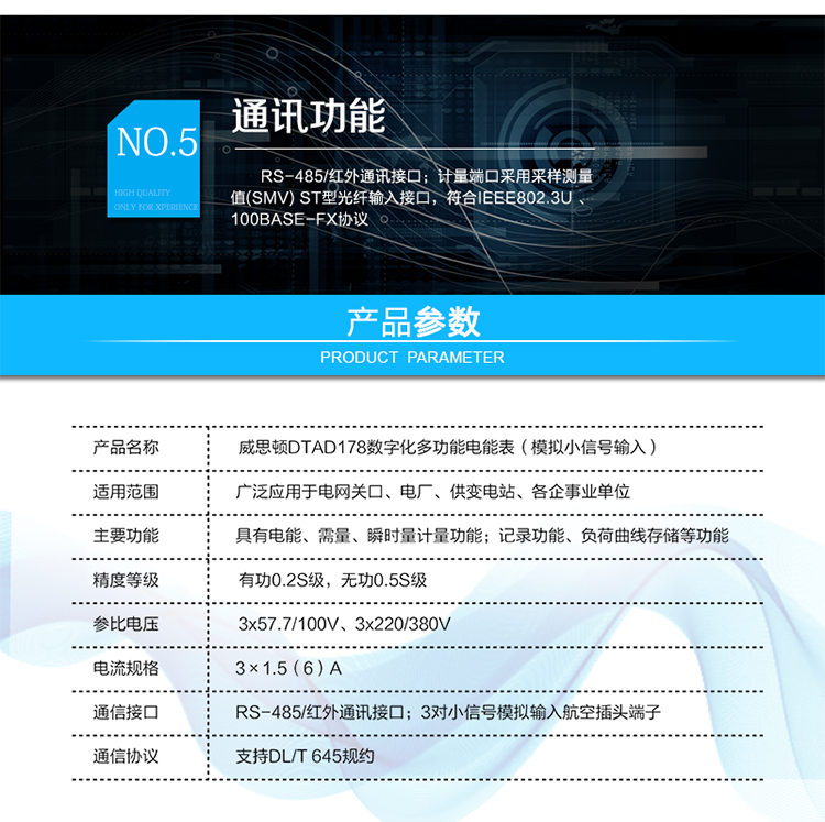 技術(shù)指標(biāo)
技術(shù)參數(shù)項(xiàng)目	項(xiàng)目?jī)?nèi)容
技術(shù)標(biāo)準(zhǔn)	GB/T&nbsp;17215.321-2008&nbsp;GB/T&nbsp;17215.322-2008&nbsp;&nbsp;
GB/T&nbsp;17215.323-2008&nbsp;&nbsp;DL/T&nbsp;614-2007&nbsp;
Q/GDW&nbsp;357-2009&nbsp;&nbsp;Q/GDW&nbsp;358-2009
參比頻率	50Hz
輸入接口	航空插頭（M16-4B）
輸入范圍	電壓回路：額定值&nbsp;3.25/√3V（有效值，與相電壓對(duì)應(yīng)）&nbsp;最大值4V
電流回路：額定值&nbsp;1V（有效值）&nbsp;最大值&nbsp;4.8V
輸入阻抗	電壓回路：大于1M
電流回路：大于20K
工作電源	雙路冗余外接電源供電，可任意接入一路或同時(shí)接入兩路。
兩路電源均為交直流自適應(yīng)，電源輸入范圍為85V～265V。
整機(jī)功耗	<4VA
工作溫度	-25℃～+55℃
相對(duì)濕度	≤95%(無(wú)凝露)
時(shí)鐘誤差	≤0.5s/d（23℃）
負(fù)荷曲線存儲(chǔ)容量	4Mbytes