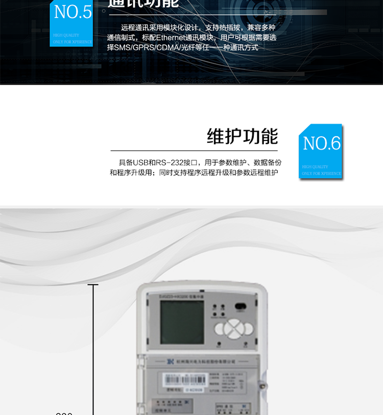 主要功能
○ 抄表功能
提供2路RS-485接口，可同時(shí)采集32只電表數(shù)據(jù)，每只電表規(guī)約可單獨(dú)設(shè)置，兼容DL/T645-1997、DL/T645-2007等多種規(guī)約；采集電表數(shù)據(jù)項(xiàng)可配置。
○ 數(shù)據(jù)存儲(chǔ)功能
可保存32塊RS485電能表所有循環(huán)48小時(shí)整點(diǎn)總有功電量數(shù)據(jù)，可保存12日零時(shí)的日凍結(jié)數(shù)據(jù)（包括分費(fèi)率電量），可保存12個(gè)月電能量月數(shù)據(jù)（包括分費(fèi)率電量）。
○ 上行通訊功能
上行通訊接口采用模塊化設(shè)計(jì)，可按需選配載波模塊或微功率無線模塊。