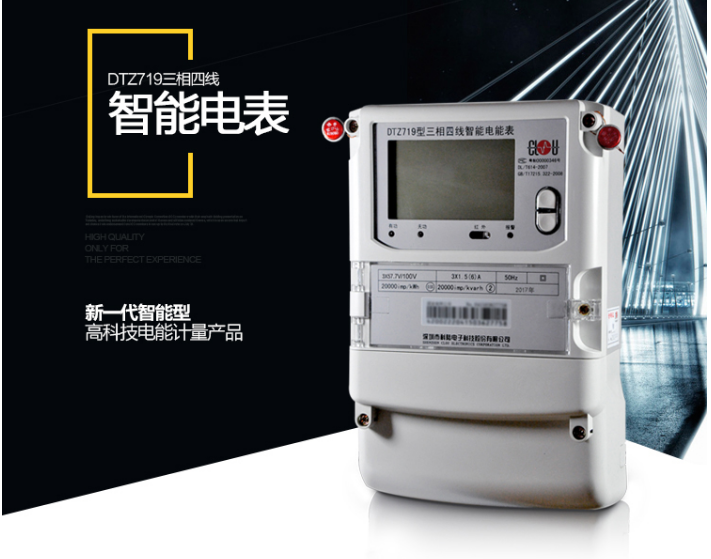 深圳科陸DTZ719三相四線智能電表多少錢(qián) 功能介紹