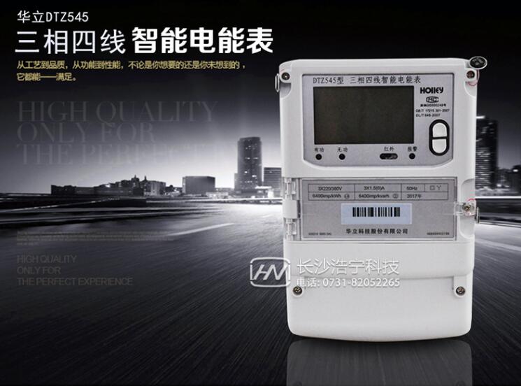 三相四線電表價(jià)格多少錢