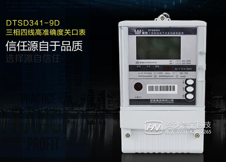 三相四線電表價(jià)格多少錢