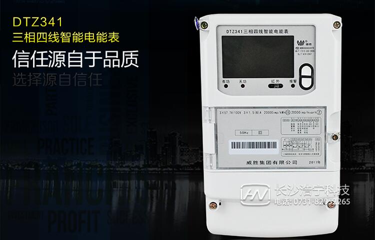 三相四線電表多少錢(qián)